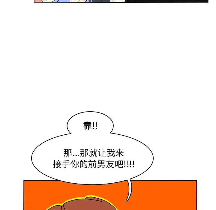 鱼缸中的花园[顶通]韩漫全集-鱼缸中的花园 第55话无删减无遮挡章节图片 