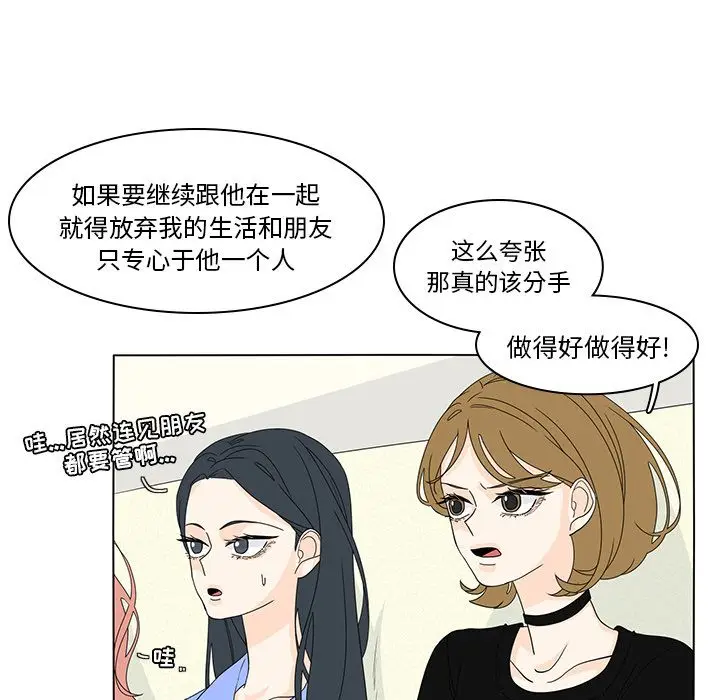 鱼缸中的花园[顶通]韩漫全集-鱼缸中的花园 第55话无删减无遮挡章节图片 