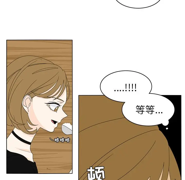 鱼缸中的花园[顶通]韩漫全集-鱼缸中的花园 第55话无删减无遮挡章节图片 