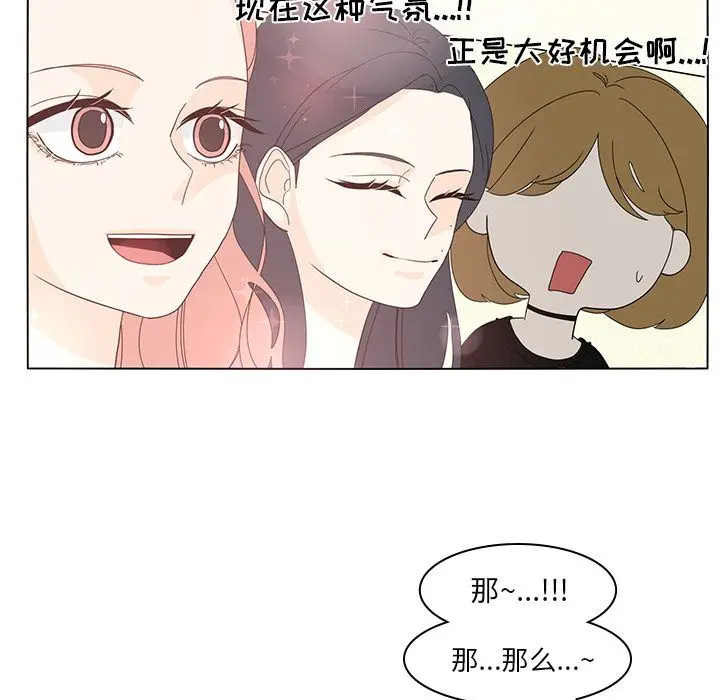 鱼缸中的花园[顶通]韩漫全集-鱼缸中的花园 第55话无删减无遮挡章节图片 