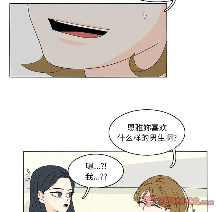 鱼缸中的花园[顶通]韩漫全集-鱼缸中的花园 第55话无删减无遮挡章节图片 