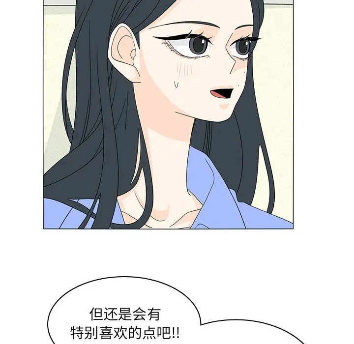 鱼缸中的花园[顶通]韩漫全集-鱼缸中的花园 第55话无删减无遮挡章节图片 