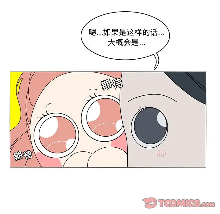 鱼缸中的花园[顶通]韩漫全集-鱼缸中的花园 第55话无删减无遮挡章节图片 