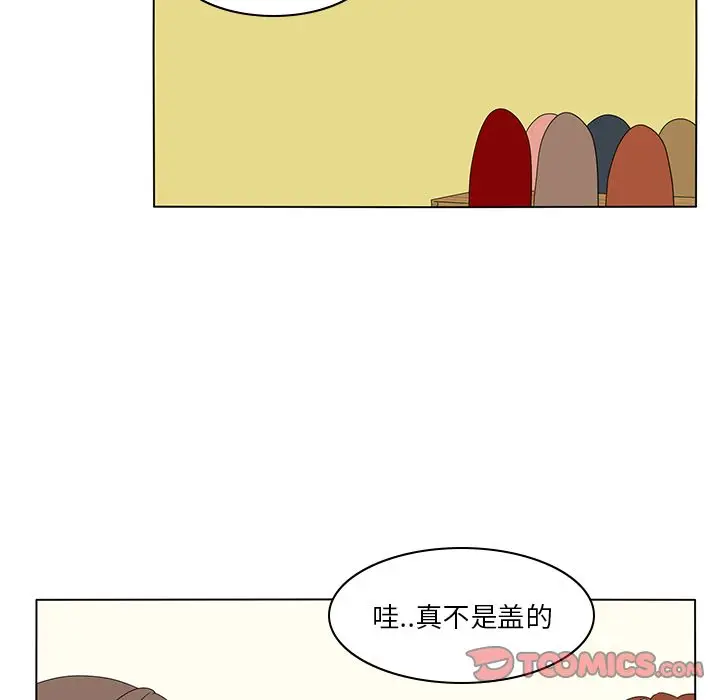 鱼缸中的花园[顶通]韩漫全集-鱼缸中的花园 第55话无删减无遮挡章节图片 