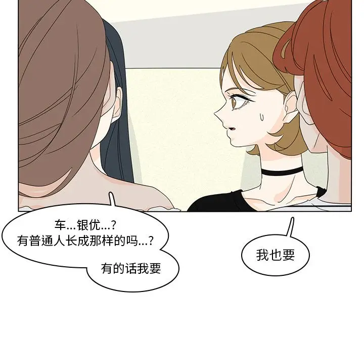 鱼缸中的花园[顶通]韩漫全集-鱼缸中的花园 第55话无删减无遮挡章节图片 