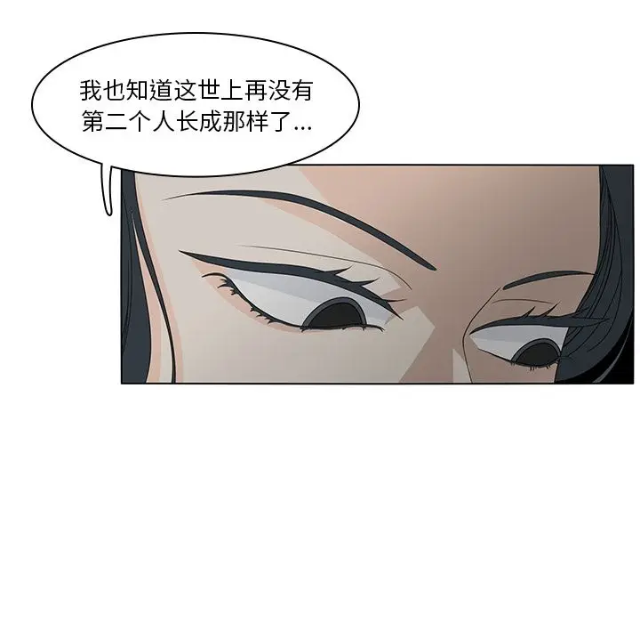 鱼缸中的花园[顶通]韩漫全集-鱼缸中的花园 第55话无删减无遮挡章节图片 