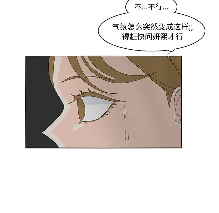 鱼缸中的花园[顶通]韩漫全集-鱼缸中的花园 第55话无删减无遮挡章节图片 