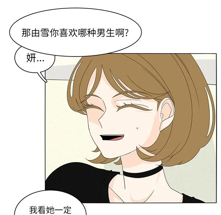 鱼缸中的花园[顶通]韩漫全集-鱼缸中的花园 第55话无删减无遮挡章节图片 