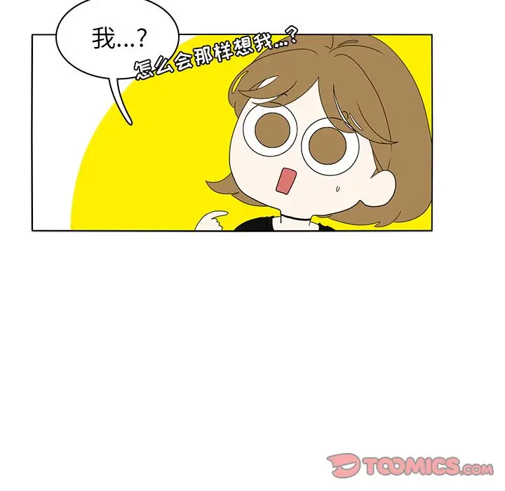 鱼缸中的花园[顶通]韩漫全集-鱼缸中的花园 第55话无删减无遮挡章节图片 