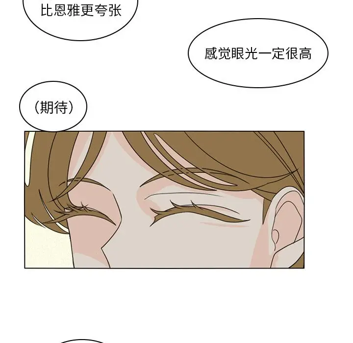 鱼缸中的花园[顶通]韩漫全集-鱼缸中的花园 第55话无删减无遮挡章节图片 