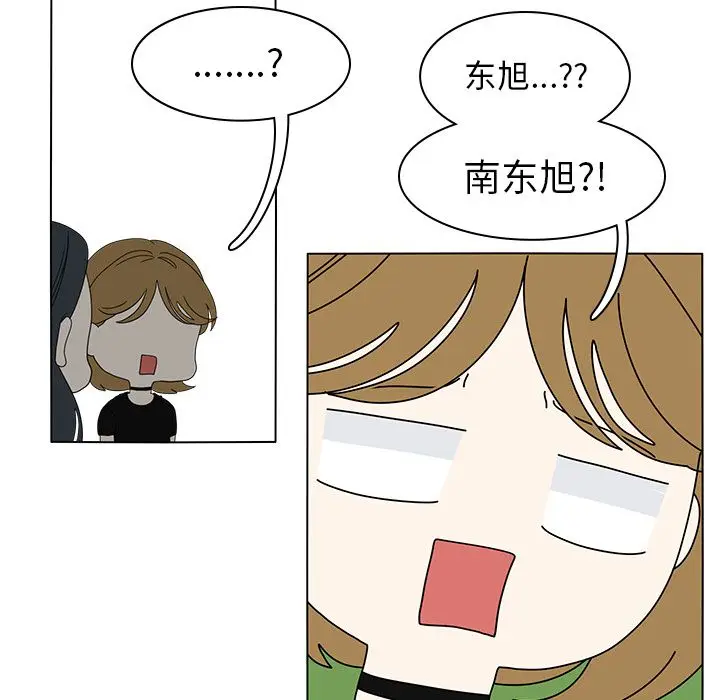 鱼缸中的花园[顶通]韩漫全集-鱼缸中的花园 第56话无删减无遮挡章节图片 