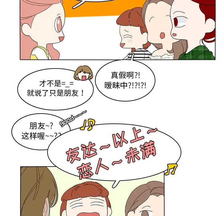 鱼缸中的花园[顶通]韩漫全集-鱼缸中的花园 第56话无删减无遮挡章节图片 