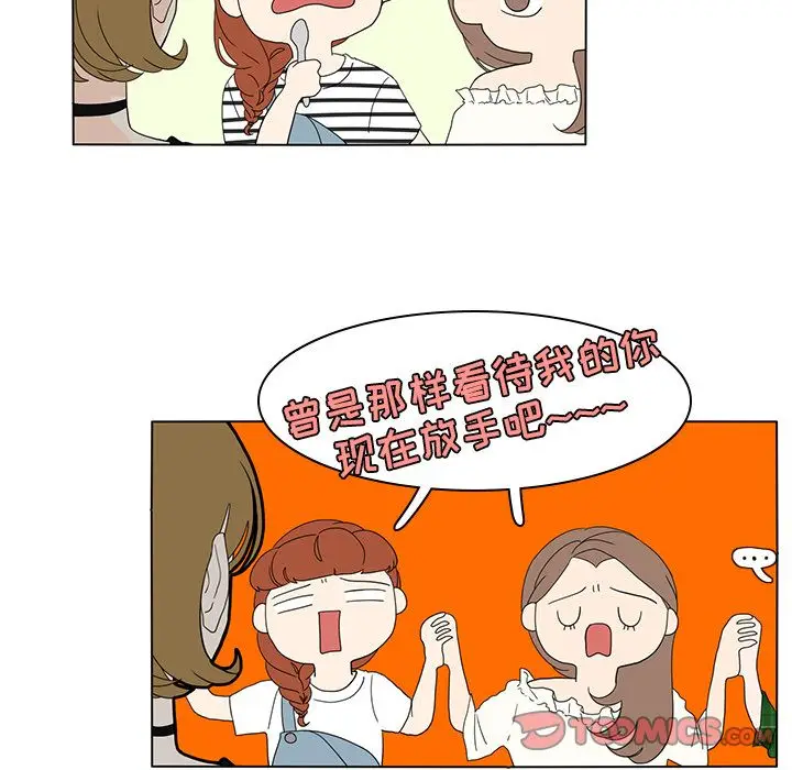 鱼缸中的花园[顶通]韩漫全集-鱼缸中的花园 第56话无删减无遮挡章节图片 