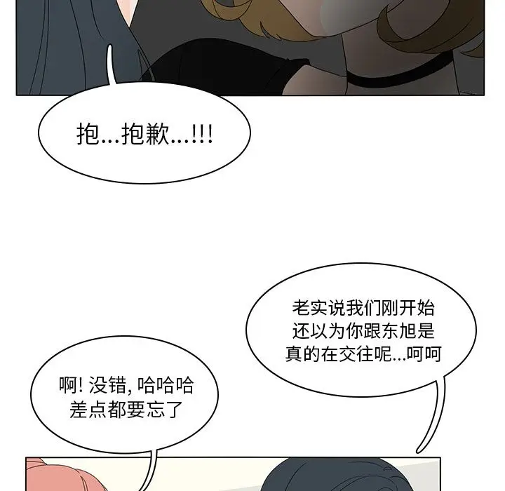 鱼缸中的花园[顶通]韩漫全集-鱼缸中的花园 第56话无删减无遮挡章节图片 