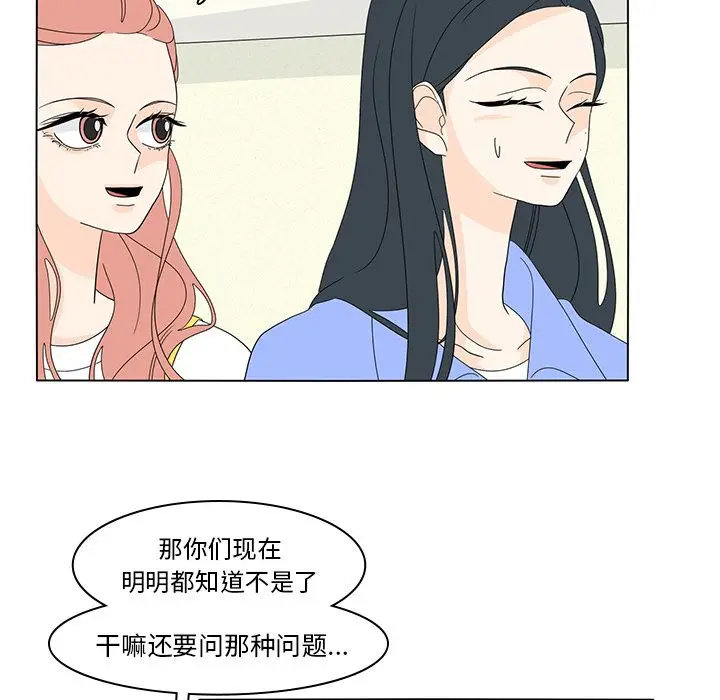 鱼缸中的花园[顶通]韩漫全集-鱼缸中的花园 第56话无删减无遮挡章节图片 