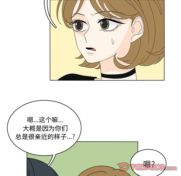 鱼缸中的花园[顶通]韩漫全集-鱼缸中的花园 第56话无删减无遮挡章节图片 