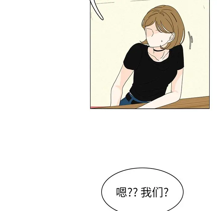 鱼缸中的花园[顶通]韩漫全集-鱼缸中的花园 第56话无删减无遮挡章节图片 