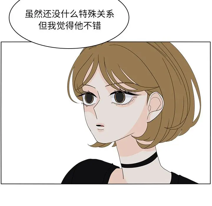 鱼缸中的花园[顶通]韩漫全集-鱼缸中的花园 第56话无删减无遮挡章节图片 