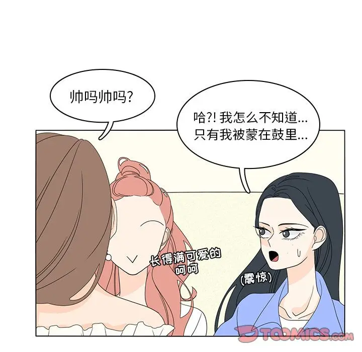 鱼缸中的花园[顶通]韩漫全集-鱼缸中的花园 第56话无删减无遮挡章节图片 