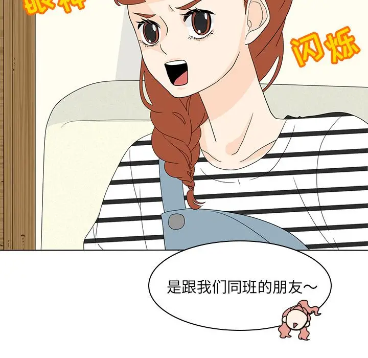 鱼缸中的花园[顶通]韩漫全集-鱼缸中的花园 第56话无删减无遮挡章节图片 