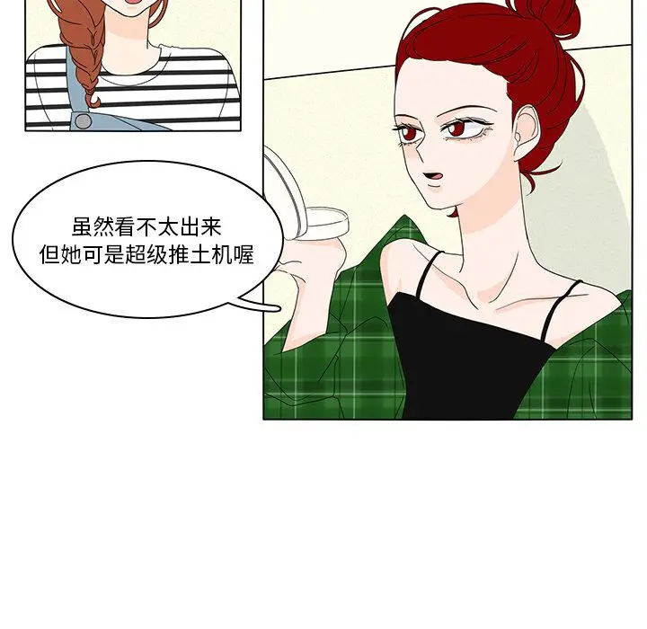 鱼缸中的花园[顶通]韩漫全集-鱼缸中的花园 第56话无删减无遮挡章节图片 