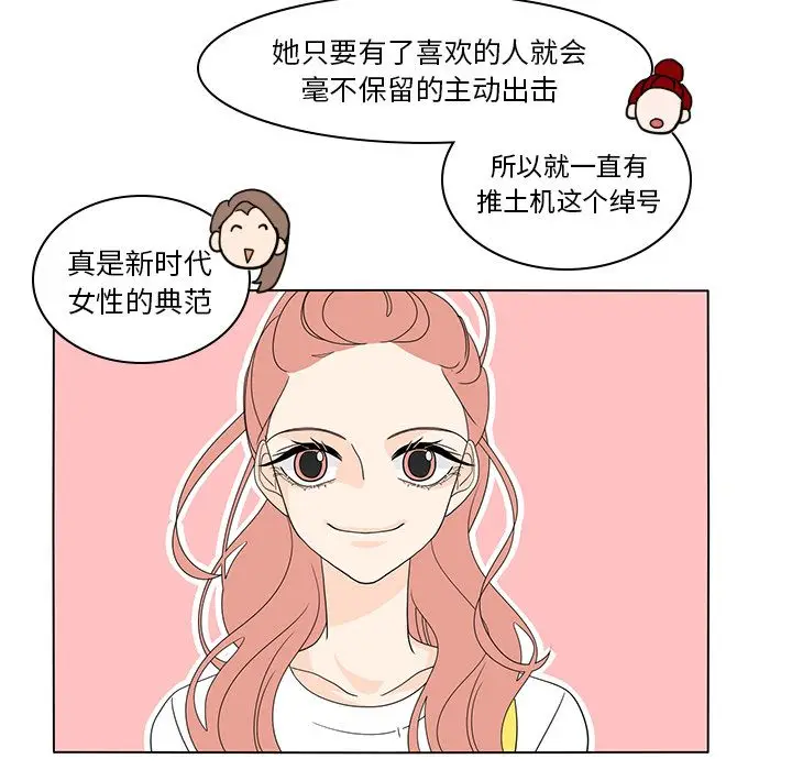 鱼缸中的花园[顶通]韩漫全集-鱼缸中的花园 第56话无删减无遮挡章节图片 