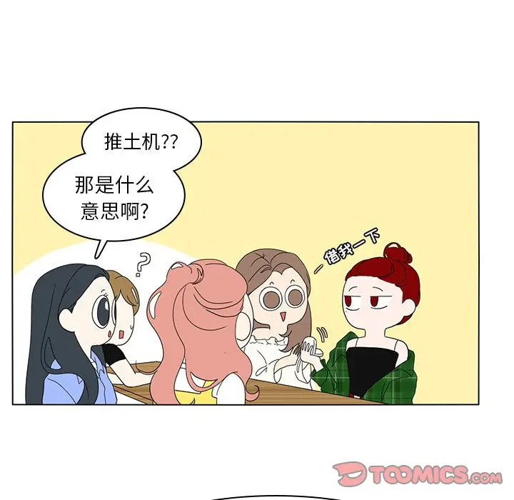 鱼缸中的花园[顶通]韩漫全集-鱼缸中的花园 第56话无删减无遮挡章节图片 