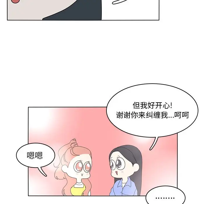 鱼缸中的花园[顶通]韩漫全集-鱼缸中的花园 第56话无删减无遮挡章节图片 