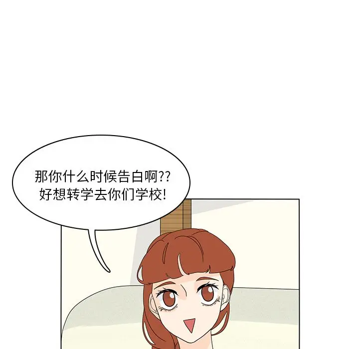 鱼缸中的花园[顶通]韩漫全集-鱼缸中的花园 第56话无删减无遮挡章节图片 