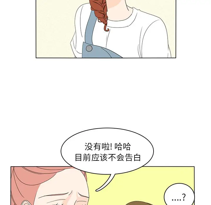 鱼缸中的花园[顶通]韩漫全集-鱼缸中的花园 第56话无删减无遮挡章节图片 