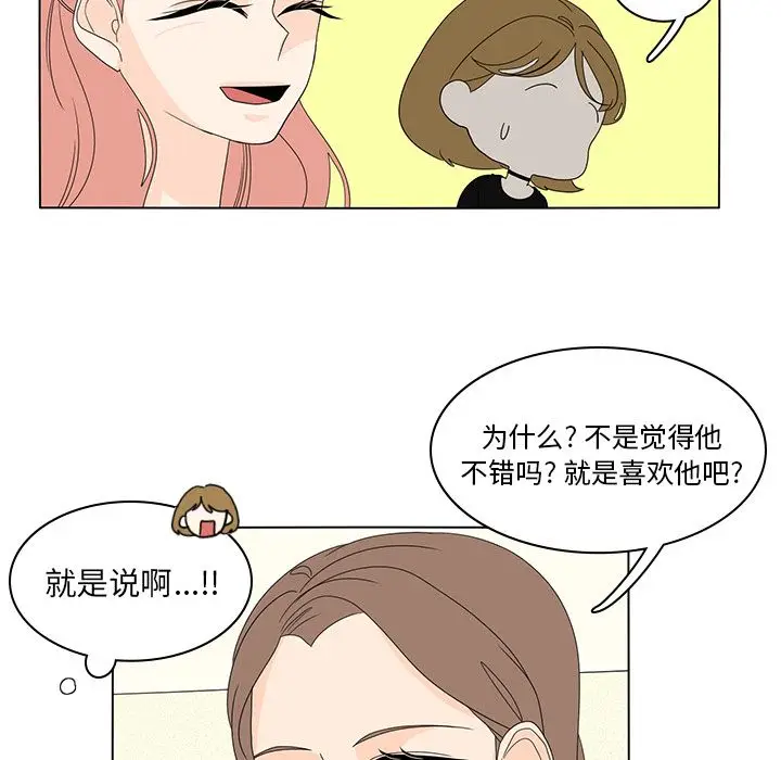 鱼缸中的花园[顶通]韩漫全集-鱼缸中的花园 第56话无删减无遮挡章节图片 