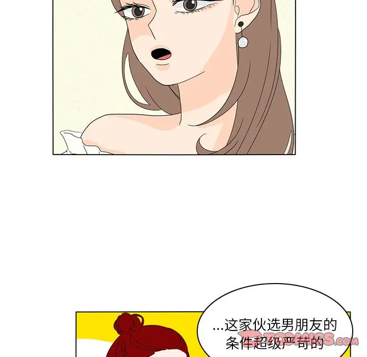 鱼缸中的花园[顶通]韩漫全集-鱼缸中的花园 第56话无删减无遮挡章节图片 