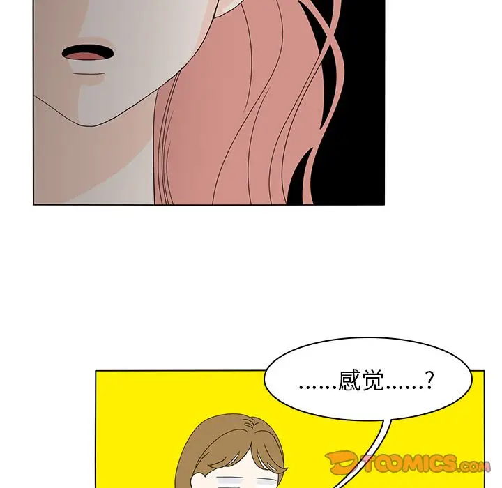 鱼缸中的花园[顶通]韩漫全集-鱼缸中的花园 第56话无删减无遮挡章节图片 
