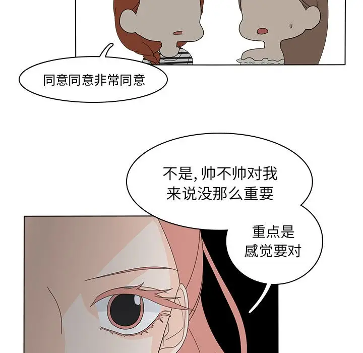鱼缸中的花园[顶通]韩漫全集-鱼缸中的花园 第56话无删减无遮挡章节图片 