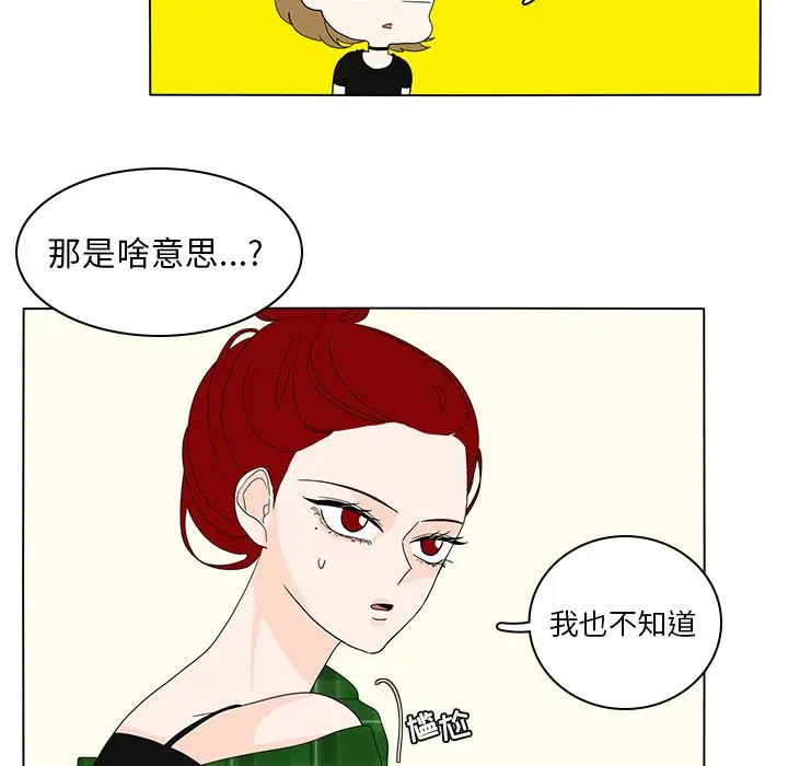 鱼缸中的花园[顶通]韩漫全集-鱼缸中的花园 第56话无删减无遮挡章节图片 