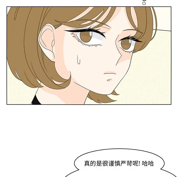 鱼缸中的花园[顶通]韩漫全集-鱼缸中的花园 第56话无删减无遮挡章节图片 