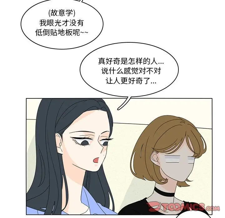 鱼缸中的花园[顶通]韩漫全集-鱼缸中的花园 第56话无删减无遮挡章节图片 