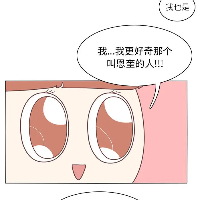 鱼缸中的花园[顶通]韩漫全集-鱼缸中的花园 第56话无删减无遮挡章节图片 