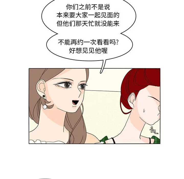 鱼缸中的花园[顶通]韩漫全集-鱼缸中的花园 第56话无删减无遮挡章节图片 