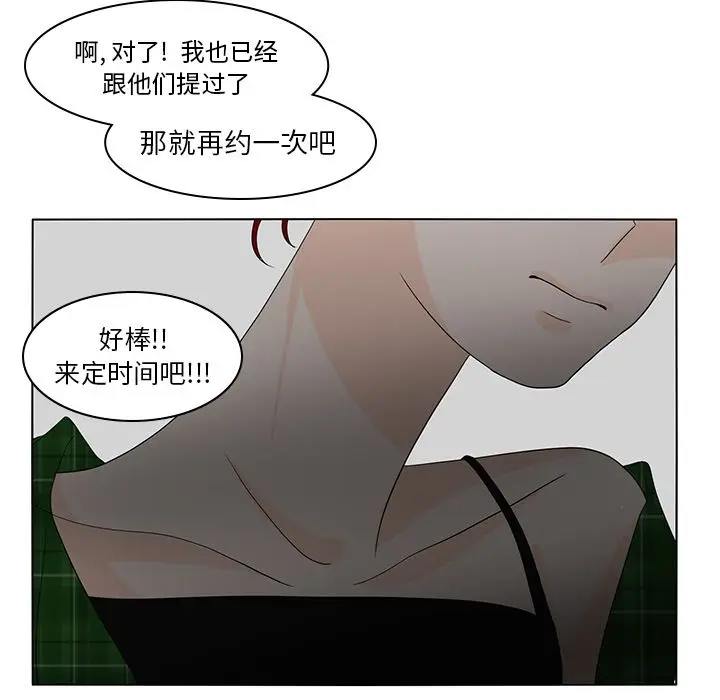 鱼缸中的花园[顶通]韩漫全集-鱼缸中的花园 第56话无删减无遮挡章节图片 