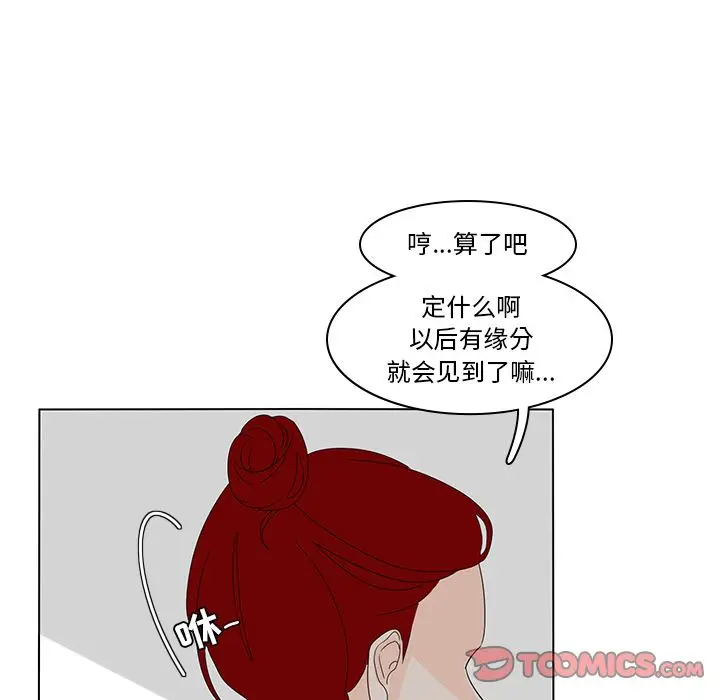 鱼缸中的花园[顶通]韩漫全集-鱼缸中的花园 第56话无删减无遮挡章节图片 