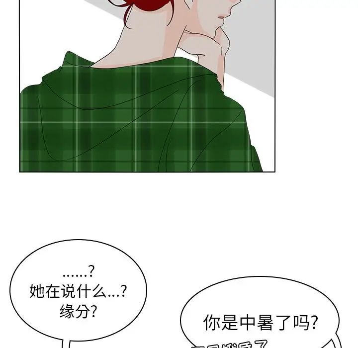 鱼缸中的花园[顶通]韩漫全集-鱼缸中的花园 第56话无删减无遮挡章节图片 