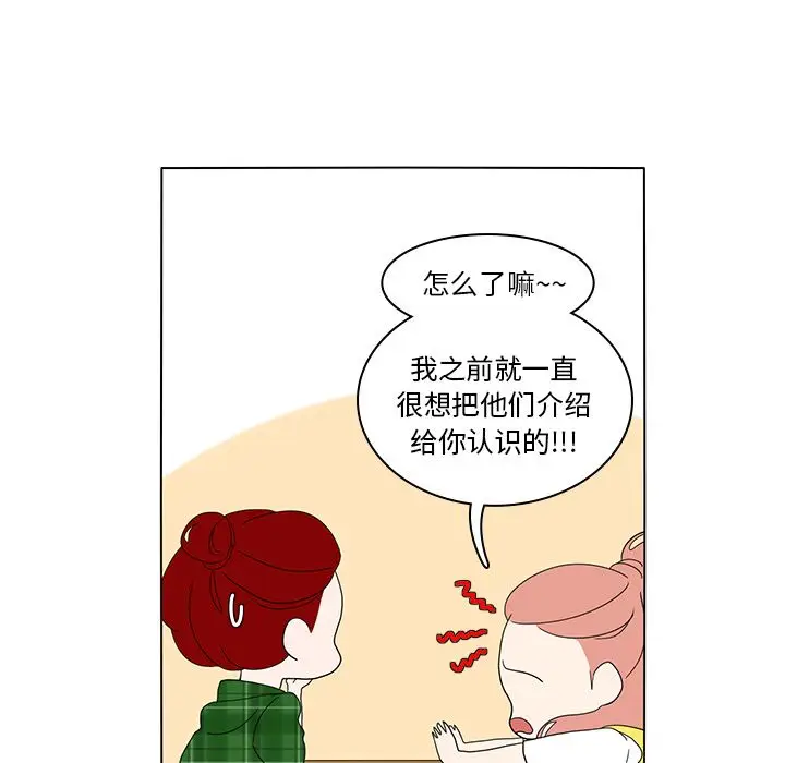 鱼缸中的花园[顶通]韩漫全集-鱼缸中的花园 第56话无删减无遮挡章节图片 