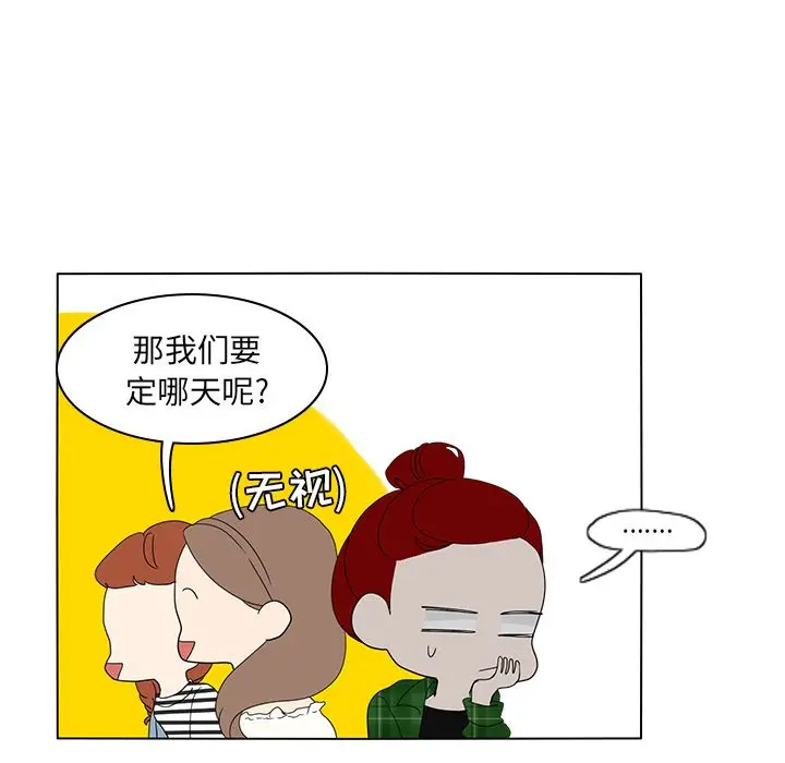 鱼缸中的花园[顶通]韩漫全集-鱼缸中的花园 第56话无删减无遮挡章节图片 