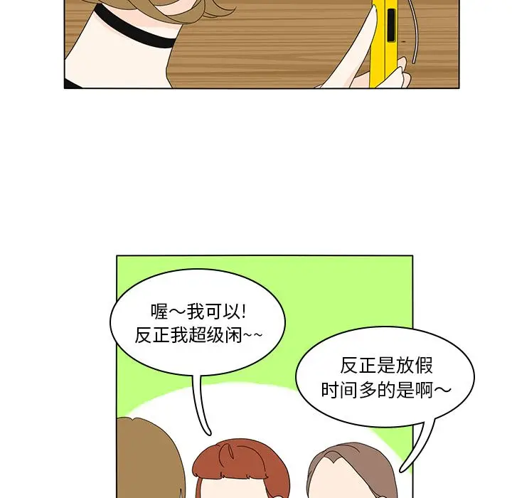 鱼缸中的花园[顶通]韩漫全集-鱼缸中的花园 第56话无删减无遮挡章节图片 