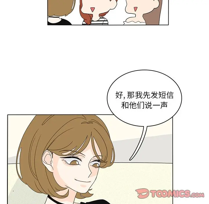 鱼缸中的花园[顶通]韩漫全集-鱼缸中的花园 第56话无删减无遮挡章节图片 