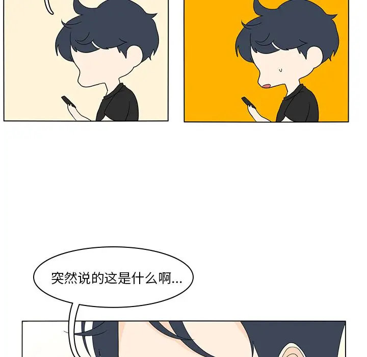 鱼缸中的花园[顶通]韩漫全集-鱼缸中的花园 第56话无删减无遮挡章节图片 