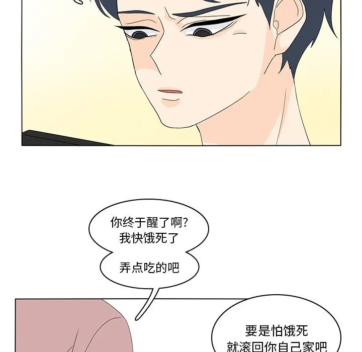 鱼缸中的花园[顶通]韩漫全集-鱼缸中的花园 第56话无删减无遮挡章节图片 