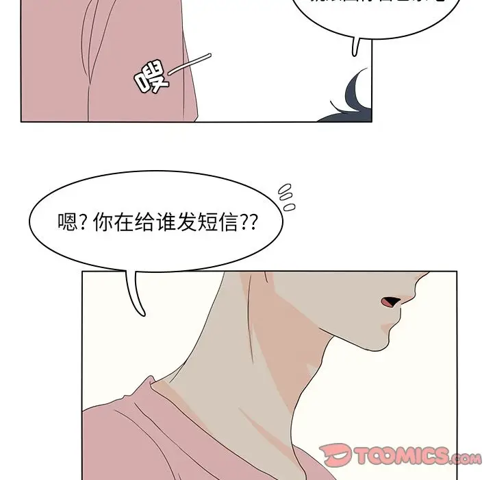 鱼缸中的花园[顶通]韩漫全集-鱼缸中的花园 第56话无删减无遮挡章节图片 