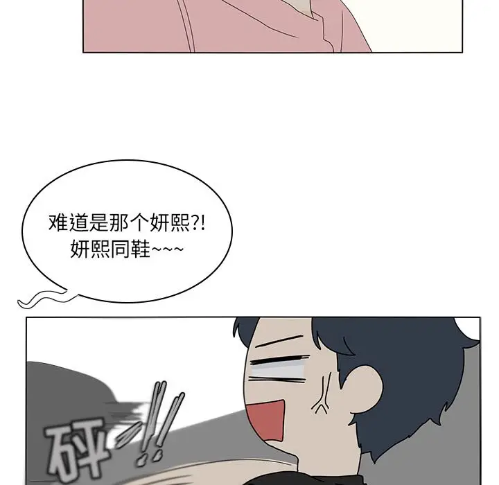 鱼缸中的花园[顶通]韩漫全集-鱼缸中的花园 第56话无删减无遮挡章节图片 